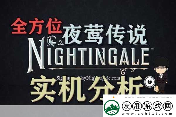 夜鶯傳說聯機暢玩