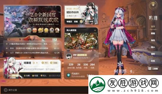 鳴潮人氣火爆!騰訊WeGame關(guān)注數(shù)破百萬(wàn)