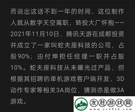 曝騰訊首款全資3A單機(jī)大作湮滅之潮即將官宣