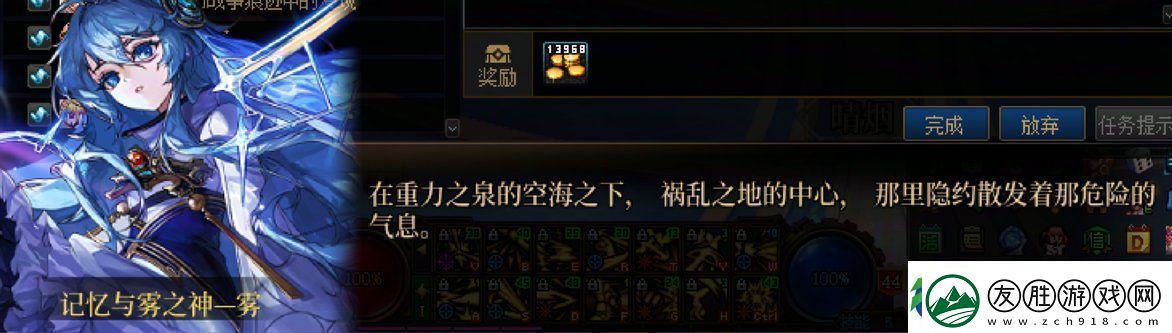 DNF沉重的命運任務攻略