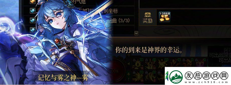 DNF沉重的命運任務攻略