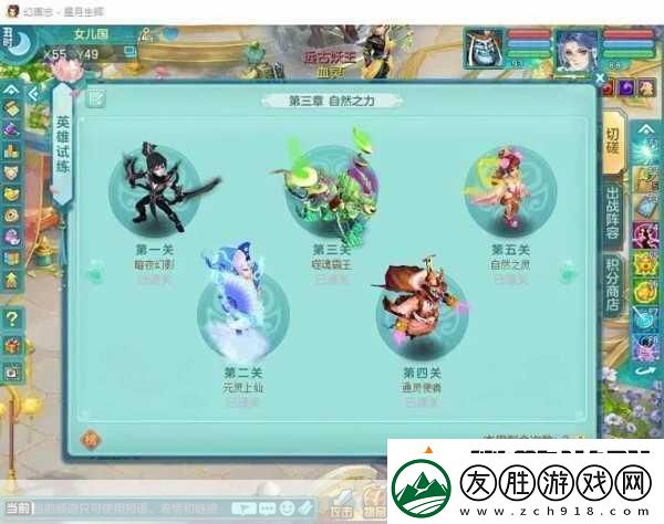 神武3手游50級進階秘籍