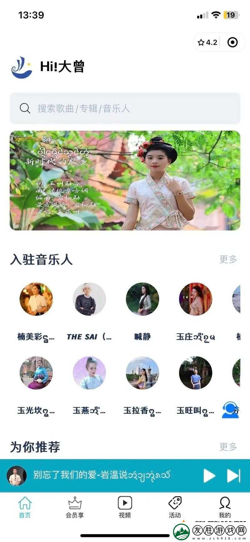 sg99xyz130app2024v130：這是一款極具特色的應用程序