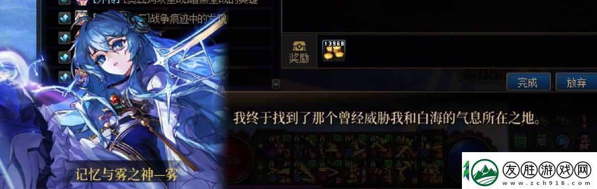 DNF沉重的命運任務攻略