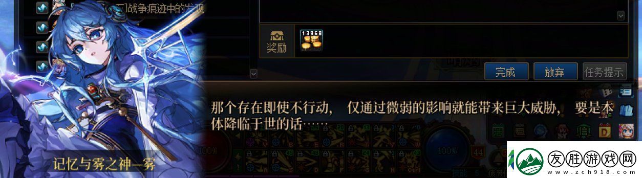 DNF沉重的命運任務攻略