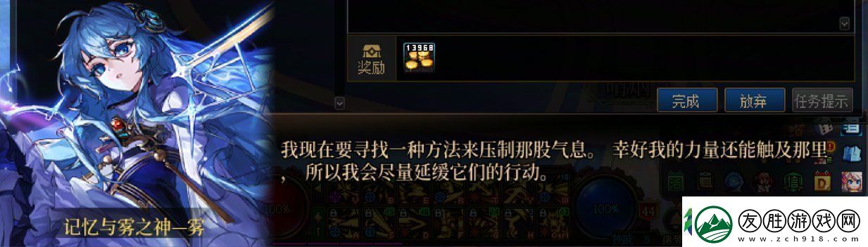 DNF沉重的命運任務攻略