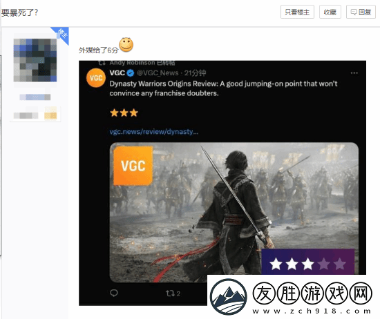 外媒給真三國無雙