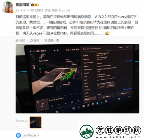 陳震吐槽特斯拉FSD