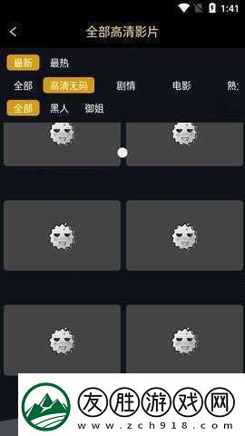 下載并使用榴蓮App-iOS版最新版-平臺(tái)：iOS
