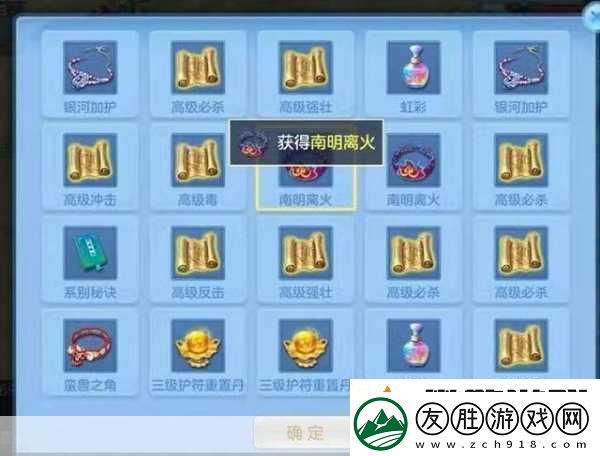 神武3手游50級進階秘籍