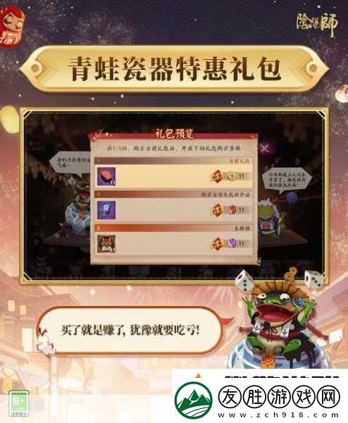 陰陽師雙十一狂歡-特惠禮包等你來拿！