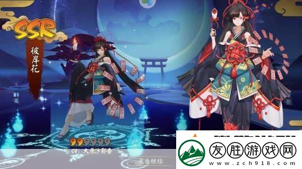 陰陽師雙十一狂歡