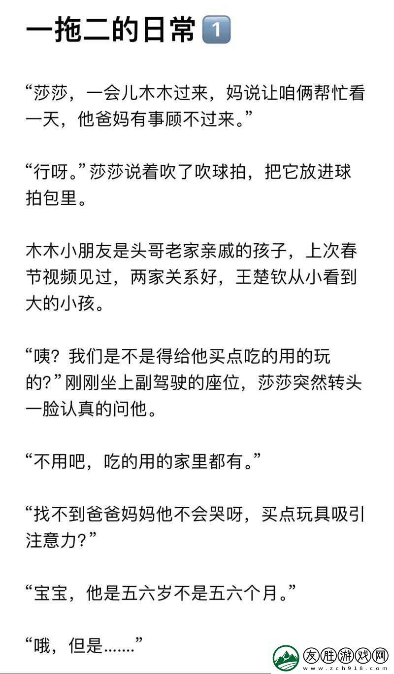 家庭生活的喜怒哀樂：周家日常-1V6-的精彩故事