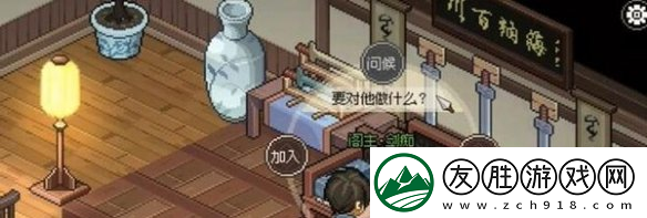 大俠立志傳瑯琊劍閣怎么加入