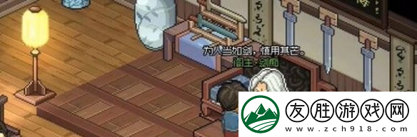 大俠立志傳瑯琊劍閣怎么加入