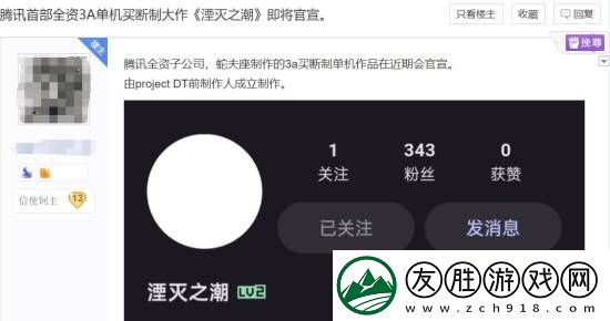 曝騰訊首款全資3A單機大作湮滅之潮即將官宣：買斷制動作RPG