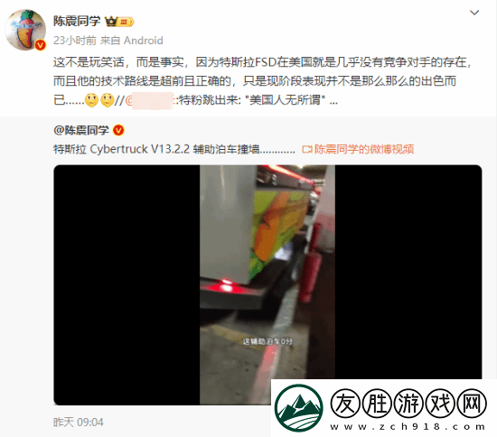 陳震吐槽特斯拉FSD