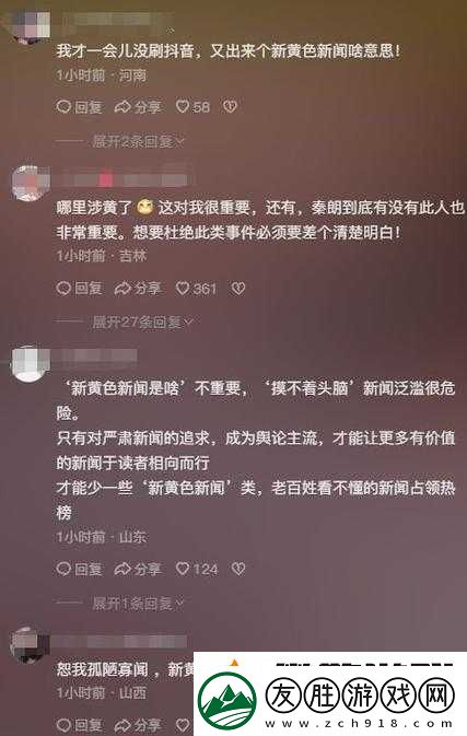 4499x-黃色岡站相關(guān)內(nèi)容引發(fā)廣泛關(guān)注與熱議