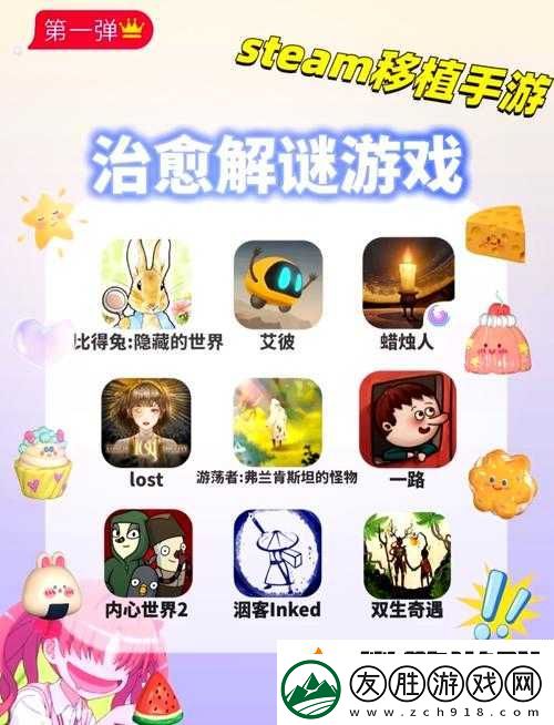 桃子漢化組移植游戲資源：探索未知的游戲世界