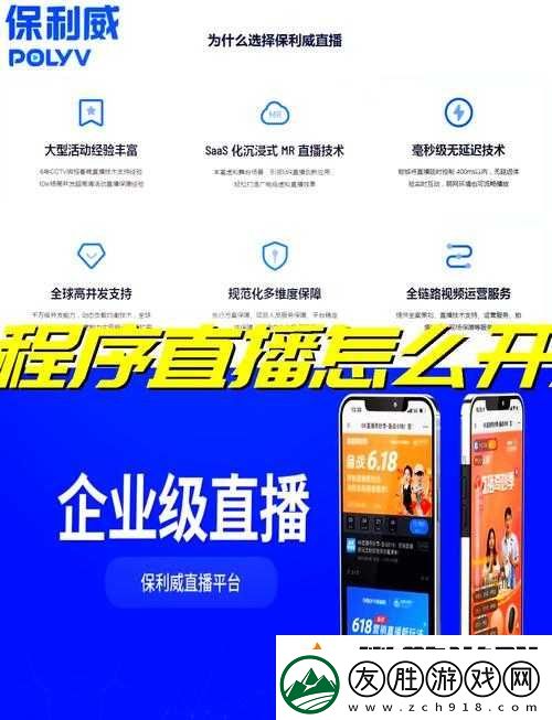 9.1-直播平臺下載安裝：輕松開啟精彩直播之旅