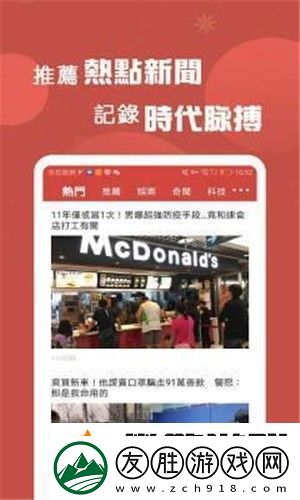 A+頭條app下載安裝A+頭條安卓版下載v1.0.1