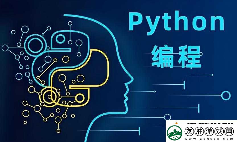 python-人馬：關于其特性與應用場景的深入探討