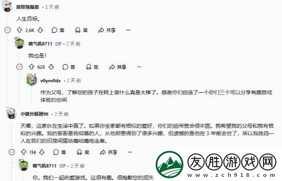 玩家曬自己的游戲室