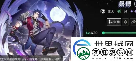 崩壞星穹鐵道桑博等級突破材料詳解