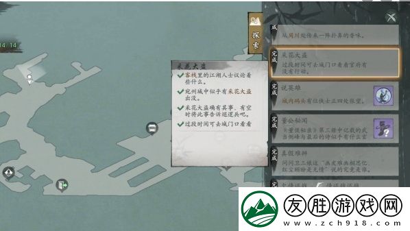 墨劍江湖采花大盜怎么做