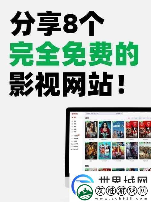 600影視：熱門影視資源一站式搜索平臺