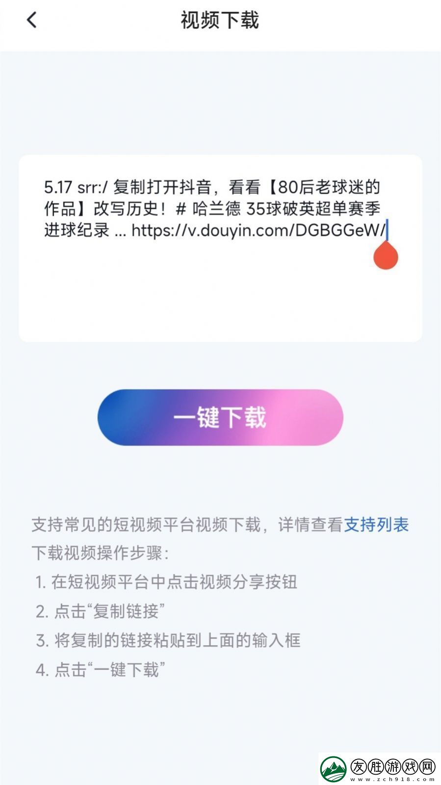 視頻去水印提取app-視頻去水印提取安卓版v1.0.0
