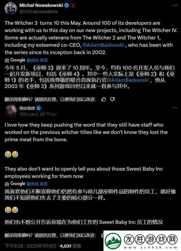 巫師4希里新形象引熱議