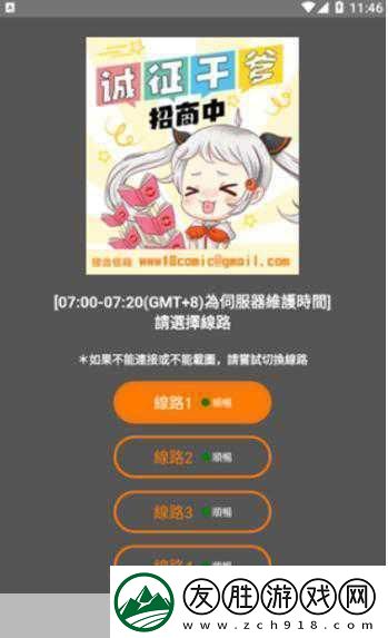 18c.mic.bit.jmcomicron.mic2024-2024年新技術(shù)展望：探索18C、MIC與JMComicron的創(chuàng)新發(fā)展