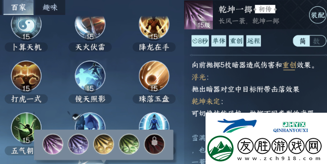 逆水寒手游乾坤一擲羽怎么獲得-乾坤一擲羽獲得攻略分享：競技場挑戰(zhàn)必勝策略