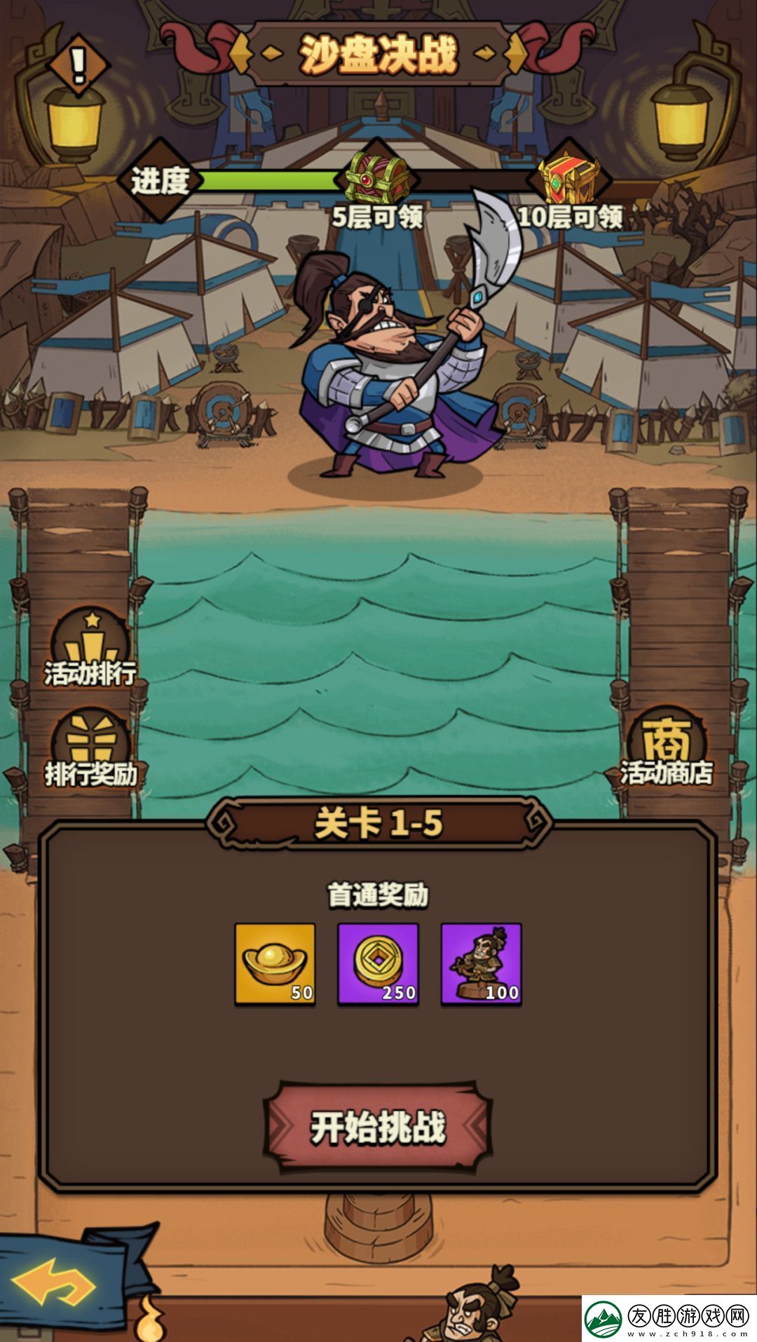 進擊物語沙盤決戰玩法攻略詳解