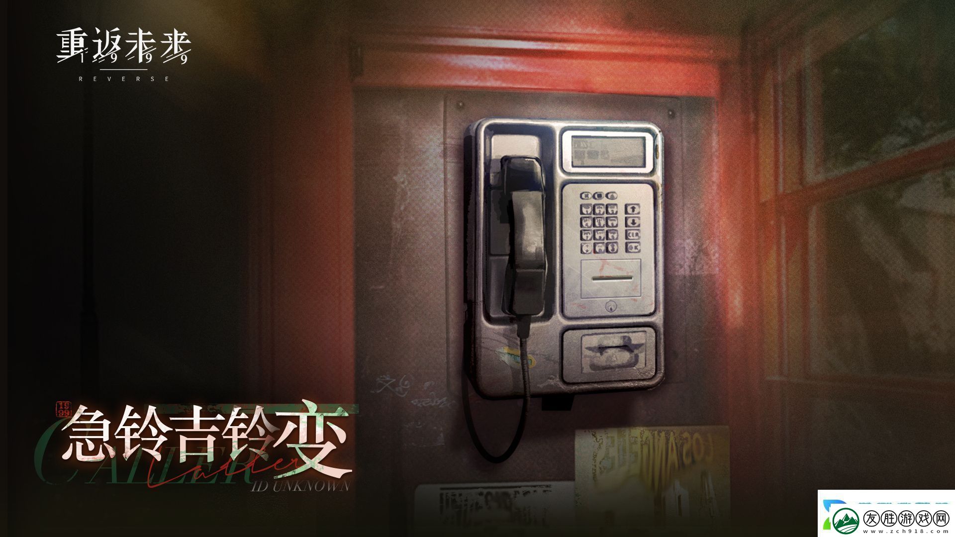 重返未來1999急鈴吉鈴變活動介紹急鈴吉鈴變怎么玩