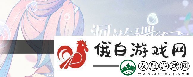 原神心海聯動洄游珊海活動怎么玩-心海聯動洄游珊海活動玩法