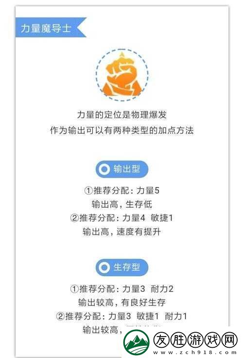 妖精的尾巴魔導少年角色攻略-速度魔導士加點技巧與推薦