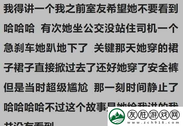 在公交車上被蹭流水了視頻：一段令人驚訝的乘車經(jīng)歷