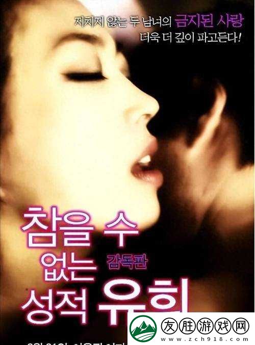 好色艷母：獨特魅力引發的情感糾葛與欲望探索