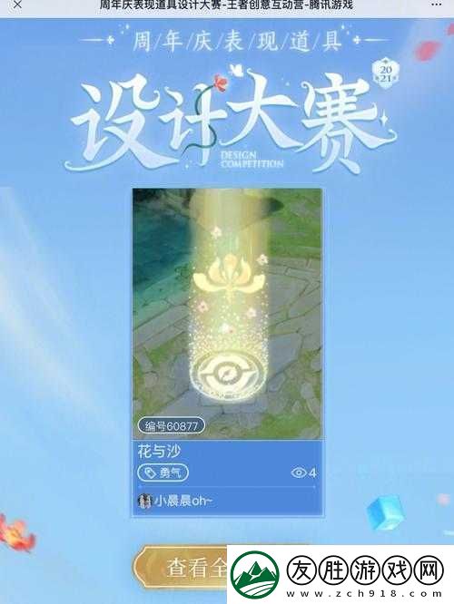 王者榮耀冠軍之心回城特效全面解鎖攻略及獲得方法匯總