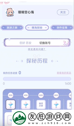 原神心海聯動洄游珊?；顒釉趺赐?></p></div>
        </div>
        <div   id=