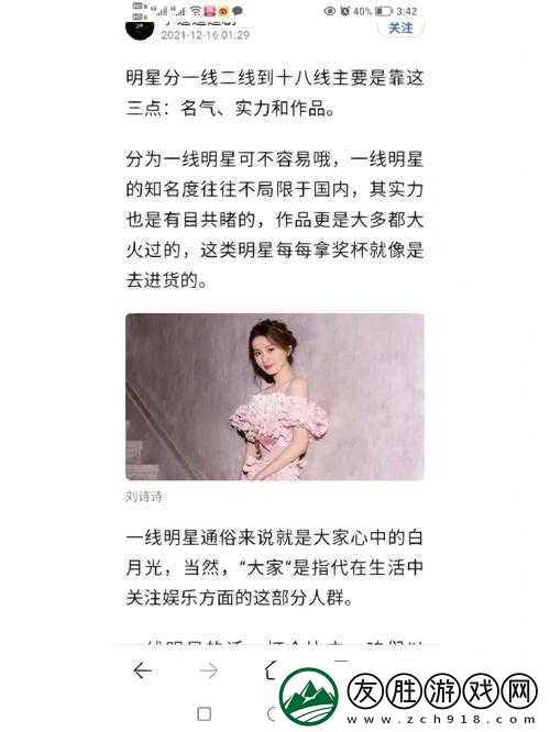 國(guó)產(chǎn)一線二線三線久久-演繹別樣精彩人生