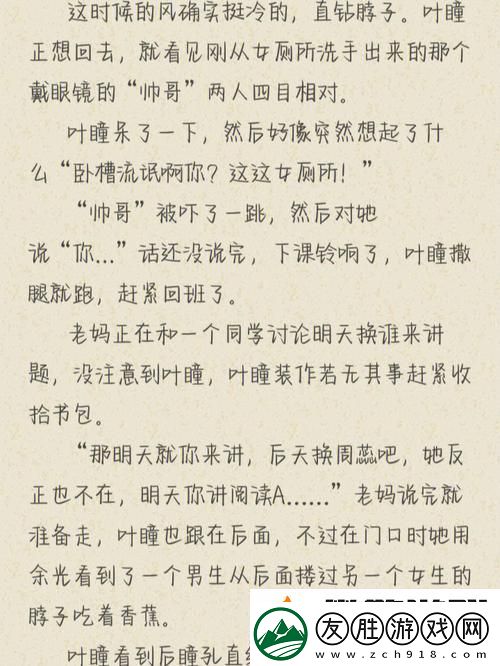 "花式管教"探秘：林先生筆下的科技狂想曲