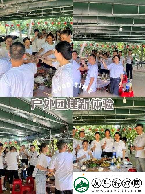 我們四個人換著玩-嘗試新體驗共享快樂時光
