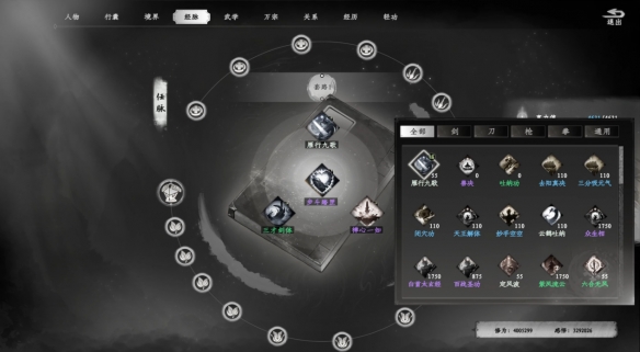 《下一站江湖2》滅軍丹配方怎么獲得