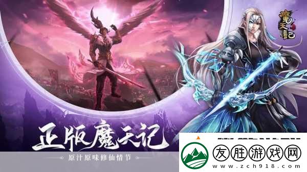 魔天記師徒系統增益全解析
