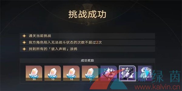 《崩壞星穹鐵道》封鎖扇區難度三通關攻略
