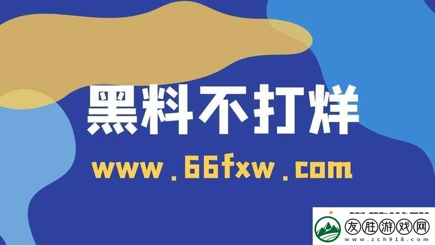 黑料社今日黑料獨家爆料正能量：傳遞積極正能量