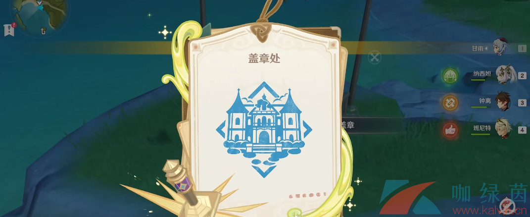 《原神》3.7決斗召喚之巔諸景巡禮晨曦酒莊*天攻略